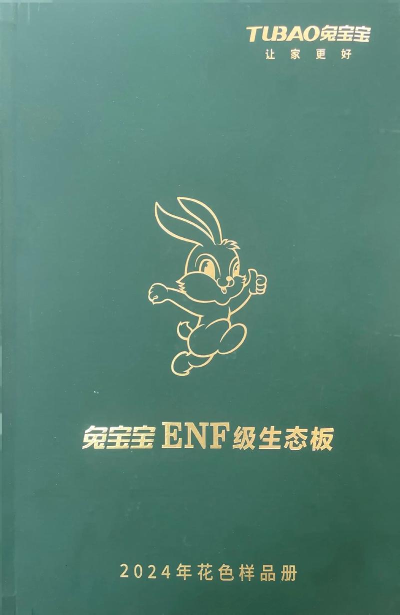 跳跳兔板材官網(wǎng)聯(lián)系方式，跳跳兔板材官網(wǎng)產(chǎn)品圖